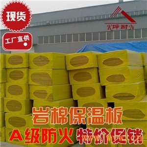 供應肇慶外墻保溫憎水巖棉板-廣州坤耐建材-中國衛(wèi)浴網(wǎng)